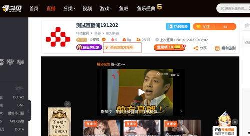 斗鱼视频在线观看,精彩瞬间在线重温  第1张