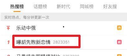 胡先煦最新爆料视频,揭秘娱乐圈幕后真相  第3张